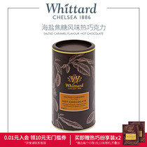 Whittard海盐焦糖热巧克力 350g可可粉 英国进口 冲饮饮料烘培
