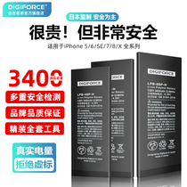 DIGIFORCE适用于苹果X大容量电池iPhone7plus/8/xsmax/6s/6sp/7