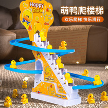儿童小鸭子上楼梯玩具爬电动轨道男1-3岁女2电动益智婴儿抬头训练