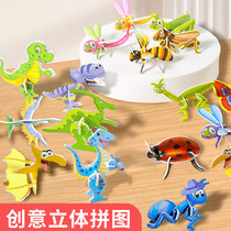 3d趣味昆虫立体拼图恐龙儿童创意diy早教玩具手工益智拼装卡片女