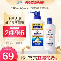 日本乐敦氨基酸洗发水控油蓬松去屑止痒头皮护理洗头膏搭配小金盖