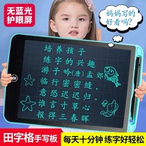 儿童田字格液晶手写板幼儿小学生练字板家用小黑绘画板电子写字板