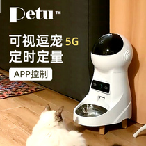 宠旺petu宠物自动喂食器猫咪定时定量智能远程视频监控狗粮投食机