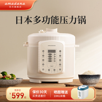 日本amadana电高压力锅全自动智能家用5L炖料理锅电饭煲大容量