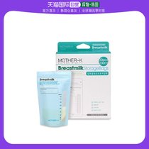 韩国直邮MOTHER K 其它婴童用品 [motherk] 变温母乳储藏面膜 30