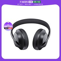 【韩国直邮】BOSE 700博士头戴式无线消噪耳机智能主动降噪耳罩式
