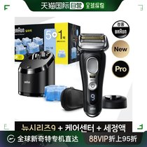 韩国直邮BRAUN 脱毛仪器 新系列9电动剃须刀(Pro-9410s)全套清洁6