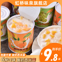 西米露酸奶水果罐头黄桃橘子菠萝椰什锦葡萄混合装整箱官方旗舰店