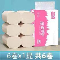 6卷原木卷纸家用卷筒纸鱼卫生纸厕纸卫生纸手纸