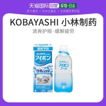 日本直邮kobayashi小林制药滴眼液润滑液洗眼液冰蓝5度冰爽刺激