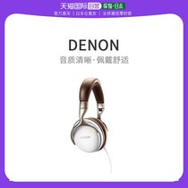 【日本直邮】天龙DenonAH-D1200高解析耳机白色AH-D1200-WT