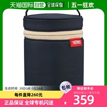 【日本直邮】THERMOS保温汤盒保温汤罐专用收纳袋 黑色300-500ml