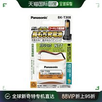 【日本直邮】Panasonic松下 无线电话用充电式镍氢电池 BK-T308