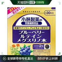 日本直邮小林制药（KOBAYASHI）蓝莓护眼精华片缓解疲劳眼视力蓝6