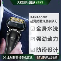 自营｜松下Panasonic薄贴面温和肌肤6刀片往复式深层剃须刀
