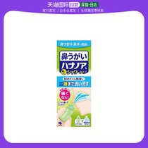 日本直邮KOBAYASHI 小林制药深入清洁洗鼻器套装1套