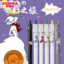 【新款】Zebra日本斑马中性笔JJ15魔女限定万圣节套装黑色按动 式黑笔sarasa红色速干蓝色水笔0.5彩色笔日系