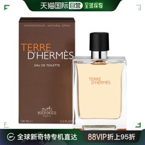 欧洲直邮Hermes 男女通用 香水淡香爱马仕香精淡香水