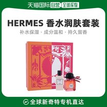欧洲直邮Hermes爱马仕香水润肤套装90ml清新自然日常温和补水