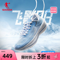 中国乔丹飞影PB2.0专业马拉松全掌碳板竞速跑步鞋巭Pro减震运动鞋