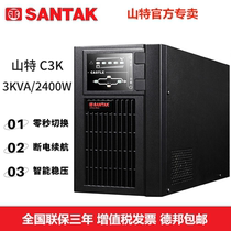 山特UPS不间断电源C3K在线式3000VA 2400W机房服务器电脑主机稳压