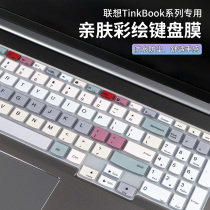 适用2023款联想Thinkbook14键盘膜ThinkPadX13笔记本16+键盘保护套16p全覆盖X1 Carbon电脑E14贴纸14p锐龙版