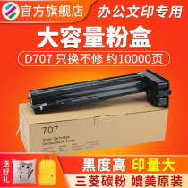 适用三星MLT-D707L粉盒k2200nd打印机A3硒鼓 Samsung K2200复印机墨盒D707S碳粉盒