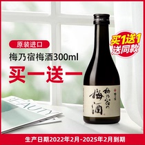 梅乃宿梅子酒300ml日本原装进口青梅子酒女士水果酒甜酒低度梅酒