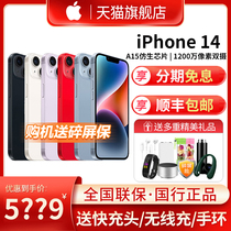 顺丰速发【分期免息】Apple/苹果iPhone 14 系列5G苹果14手机官网官方旗舰店国行正品iphone14promax 13plus