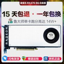 AMD蓝宝石RX470 8G台式电脑主机独显游戏吃鸡逆水寒显卡A卡2048SP