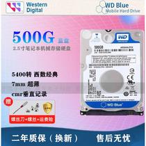 WD/西数 WD5000LPVX 500G笔记本机械硬盘SATA3 7MM 2.5寸蓝盘