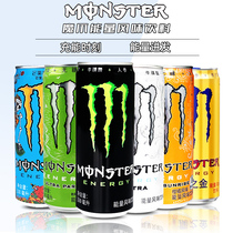 Monster魔爪能量维生素能量风味饮料24罐整箱无糖黑白黄蓝绿魔爪