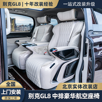 21款别克GL8改装水晶宝座航空座椅gl8es陆尊胖头鱼后排沙发床总成