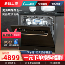 友嘉03G嵌入式洗碗机全自动智能紫外线高温杀菌烘干家用10套消毒