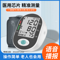 血压计臂式家用测量仪高精准充电医用全自动电子血压仪官方旗舰店