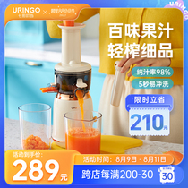 七彩叮当榨汁机家用小型汁渣分离多功能炸汁水果汁杯全自动原汁机