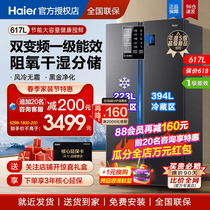 海尔电冰箱617升L大容量双开门对开无霜家用一级能效变频节能官方