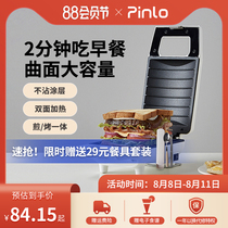 Pinlo三明治机加厚家用小型轻食网红早餐机多功能华夫饼面包神器