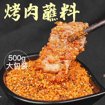 特瑞肯韩式烤肉蘸料干料蘸料烧烤调料烤羊肉串撒料500g烧烤蘸料