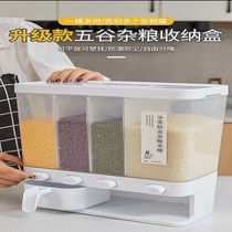 装米桶多功能米面缸密封罐五谷杂粮收纳盒神器厨房塑料食品储粮箱