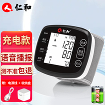仁和血压测量仪手腕式血压计家用准语音播报免脱衣血压表