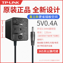 TP-LINK电源适配器5V0.4A 5V0.6A水星 迅捷通用小头3.5mm 路由器交换机光纤收发器电源FC311AB FC111AB S105C
