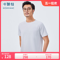 【限量款】十如仕夏季纯色t恤冰丝体桖短袖基础圆领男凉感T恤T13