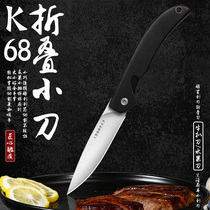 日式折叠水果刀家用不锈钢削皮刀随身携带安全小刀老式切牛扒刀具