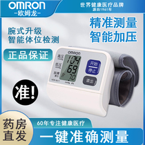 欧姆龙血压测量仪家用高精准语音全自动老人腕式电子血压计医疗ZP