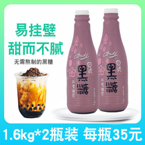 拜瑞日式风味黑糖糖浆拜伯里冲绳珍珠挂壁咖啡调味奶茶店用脏脏茶
