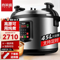 喜莱盛商用电压力锅多功能特大号电饭煲商用煲汤煮饭锅大容量电高