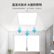 平板灯浴室集成吊顶LED嵌入式厨房天花平板灯铝扣板厨房吸顶灯
