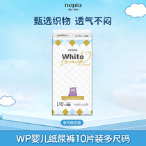 妮飘Whito Premium白金婴儿纸尿裤多尺码（10片装）