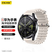 ESCASE适用华为GT4表带gt3海洋硅胶表带watch4手表链3pro智能运动新款手表带GT2pro男女通用防水创意46mm配件